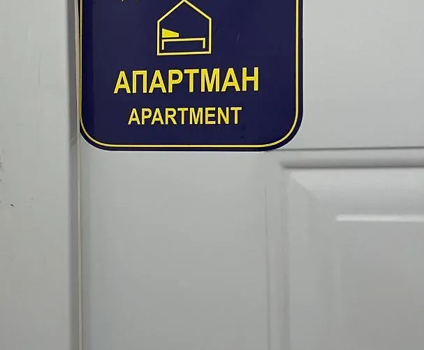 Bamsae ベオグラード